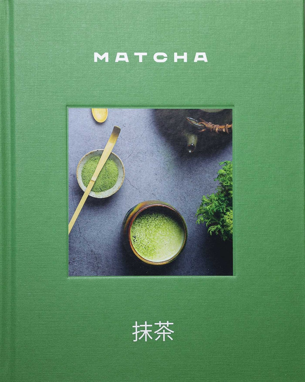 茶 Matcha Matcha by Azra Hodza, (Hardcover) | Indigo