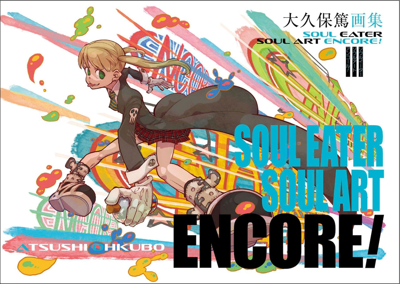 ☆未開封☆ 大久保篤画集 SOUL EATER SOUL ART ENCORE Soul Eater: Soul Art Encore! by Atsushi Ohkubo, (Hardcover) | Indigo