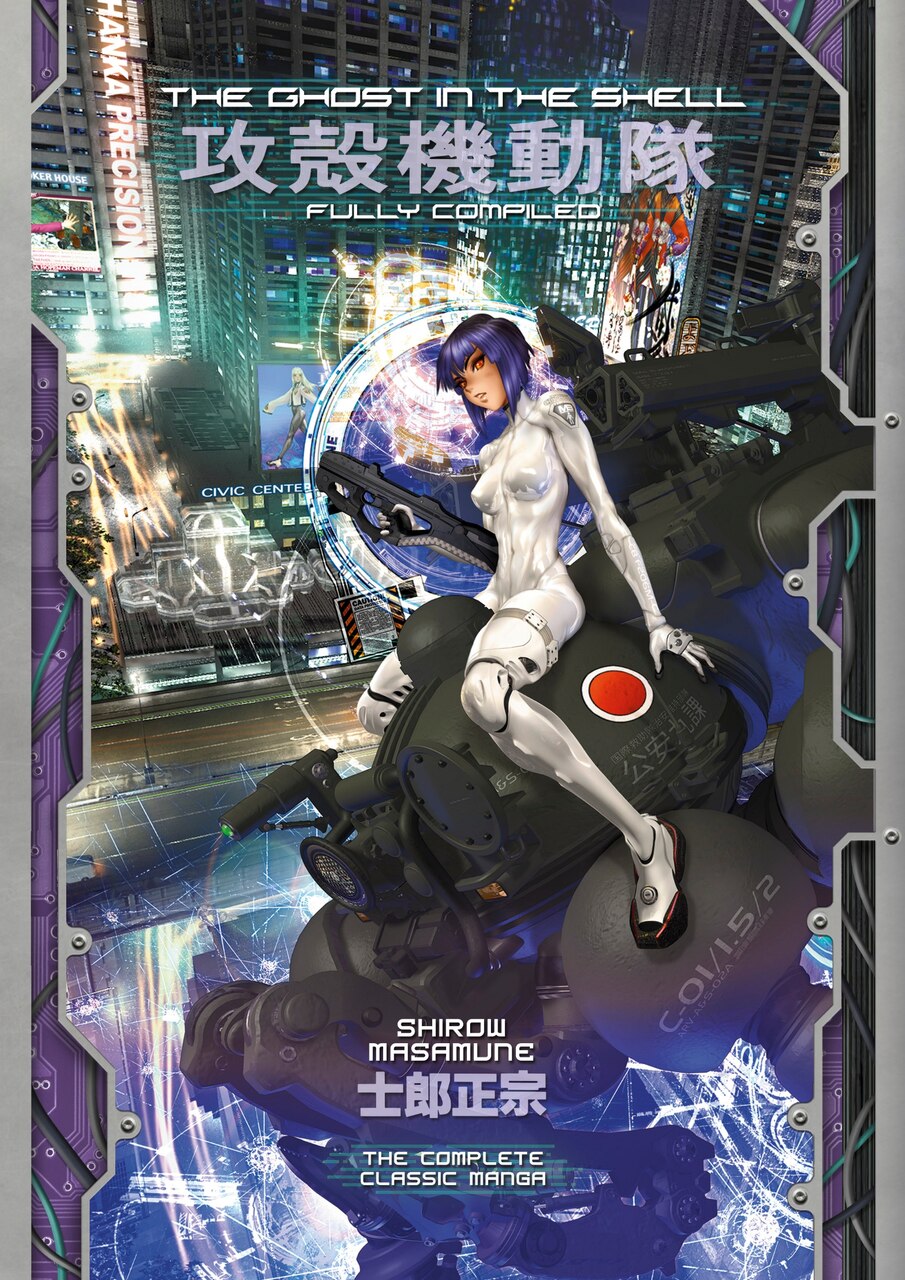 The Ghost in the Shell: Fully Compiled (Complete Hardcover