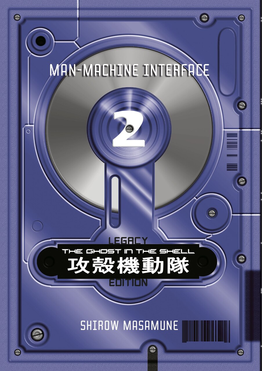 The Ghost in the Shell Legacy Edition Manga Box Set by Shirow