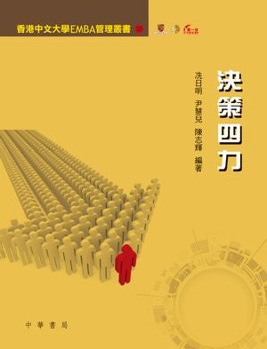 決策四力 by a†¼æ¥æ˜Z, (Kobo eBook) | Indigo